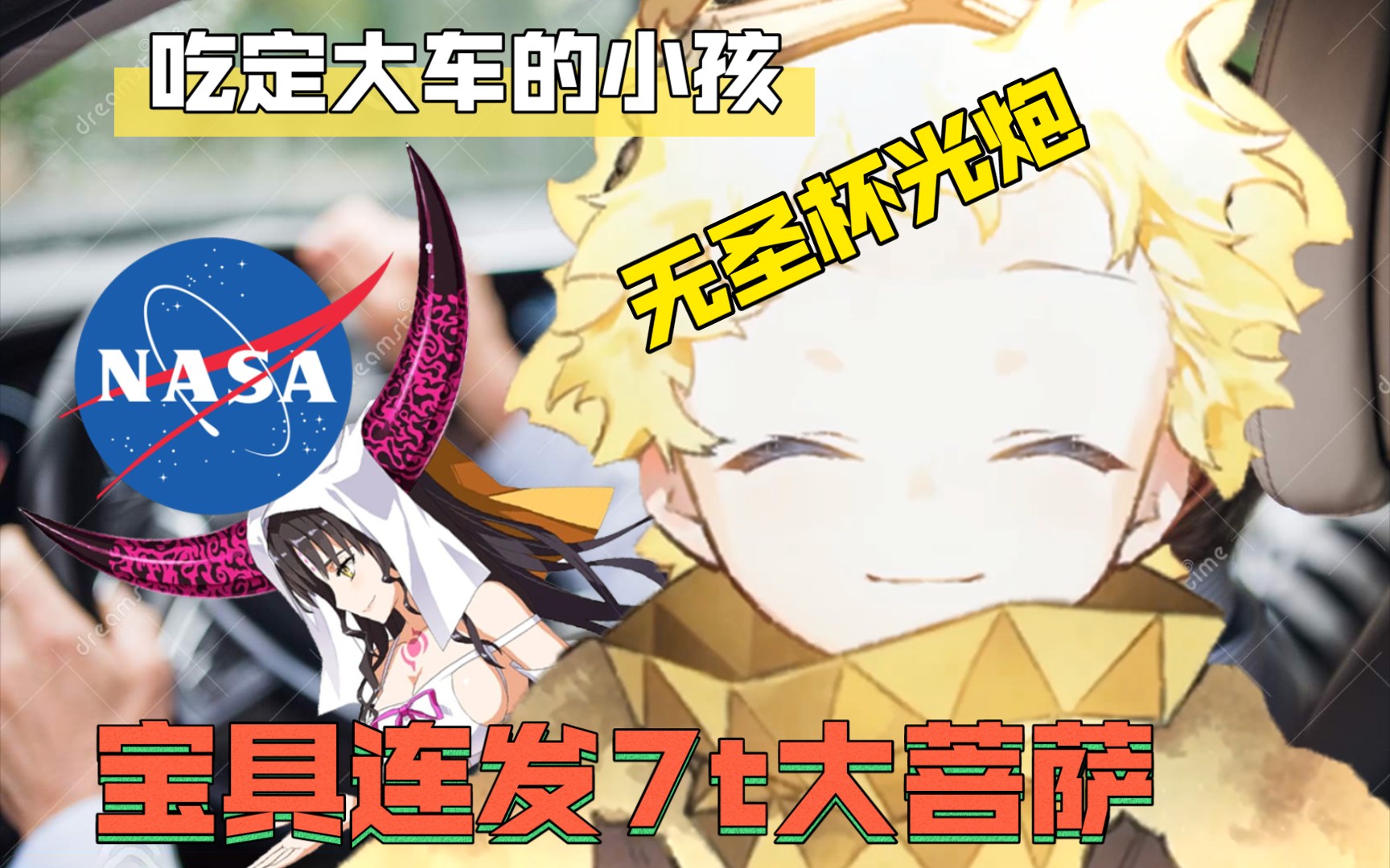 Fgo日服 项羽7t大菩萨屑男人丝血反杀 游戏社