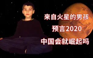 火星男孩讲述火星生活和ufo 麦田圈的由来 哔哩哔哩 つロ干杯 Bilibili 火星男孩讲述火星生活和ufo 麦田圈的由来 哔哩哔哩 つロ干杯 Bilibili