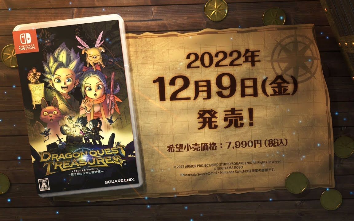 [图]《勇者斗恶龙 探险寻宝团 苍蓝眼眸与天空罗盘》TGS2022特别PV