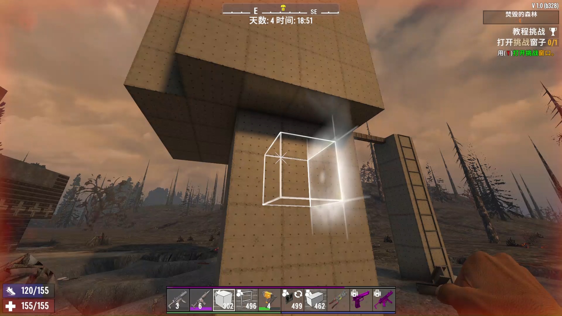 【七日杀1.0】超简单防御