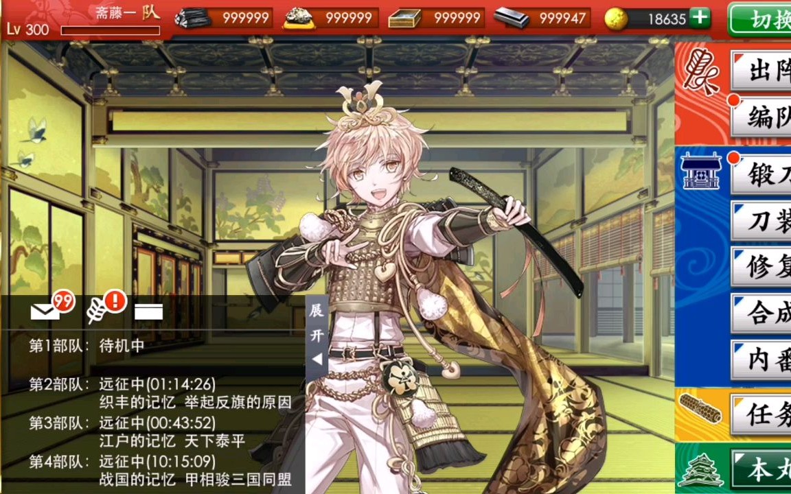 刀剑乱舞 堂堂仓鼠欧皇惨遭小豆打脸_哔哩哔哩 (゜-゜)つロ 干杯