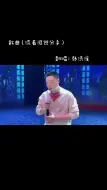 Download Video: 真人真唱唱歌爱好者非专业现场演唱