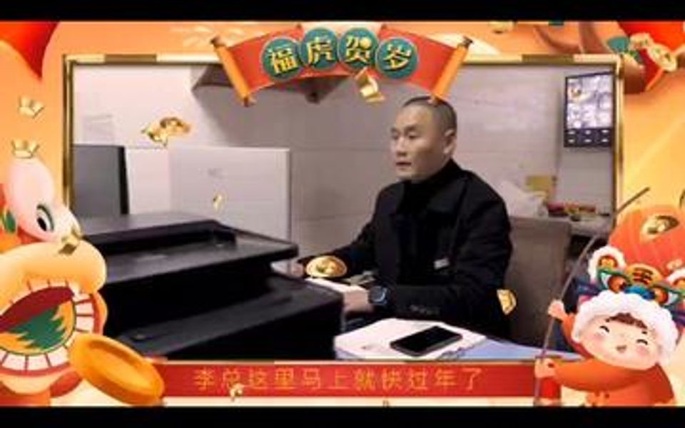 枇杷园火锅给全国人民拜年啦哔哩哔哩bilibili