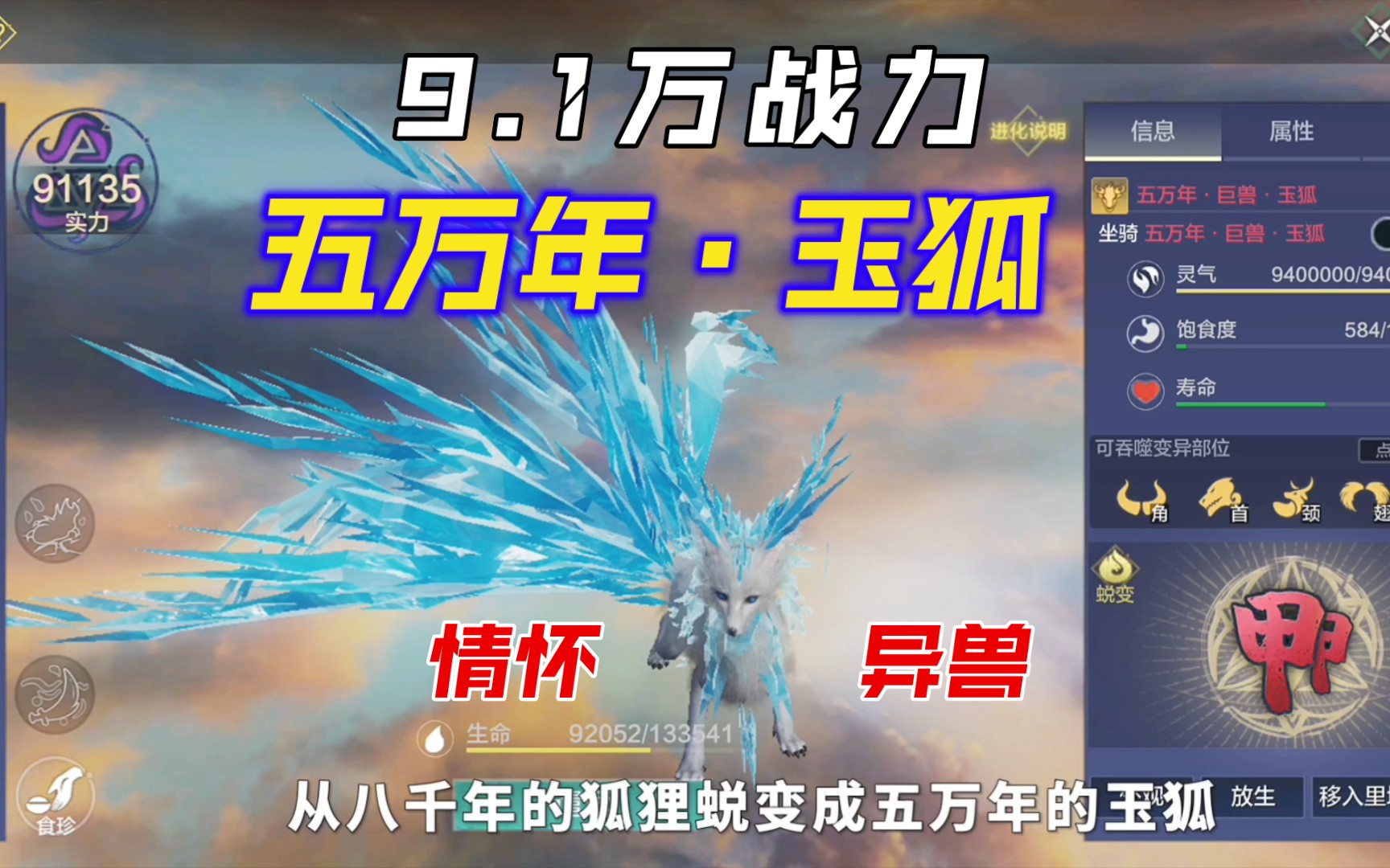 【妄想山海】9.