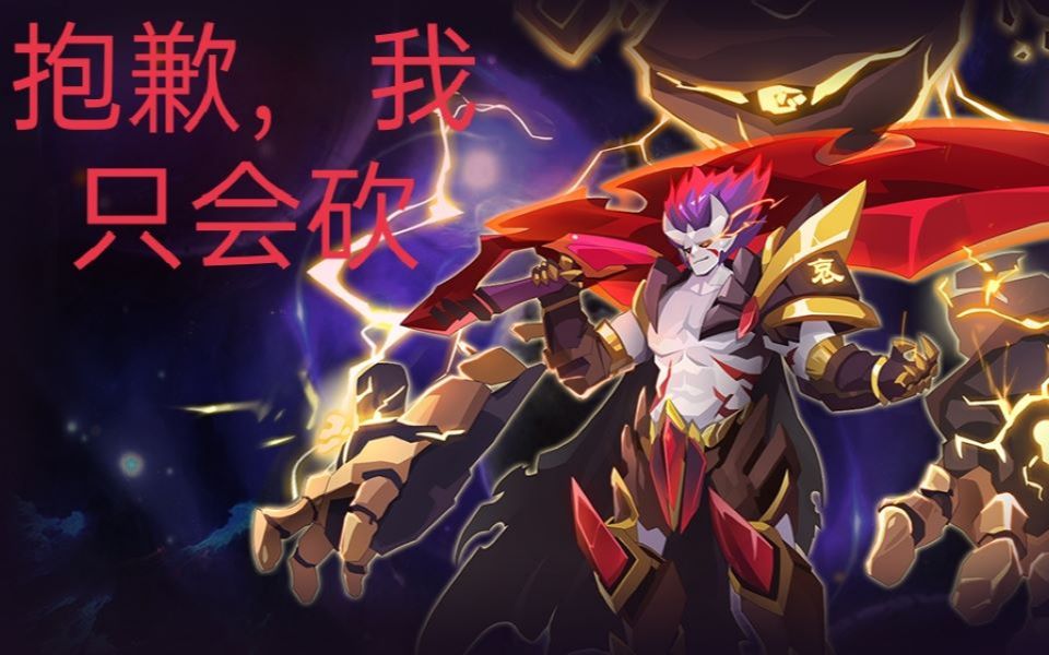 【赛尔号巅峰】哀狂达尔——见识我真正的实力吧!