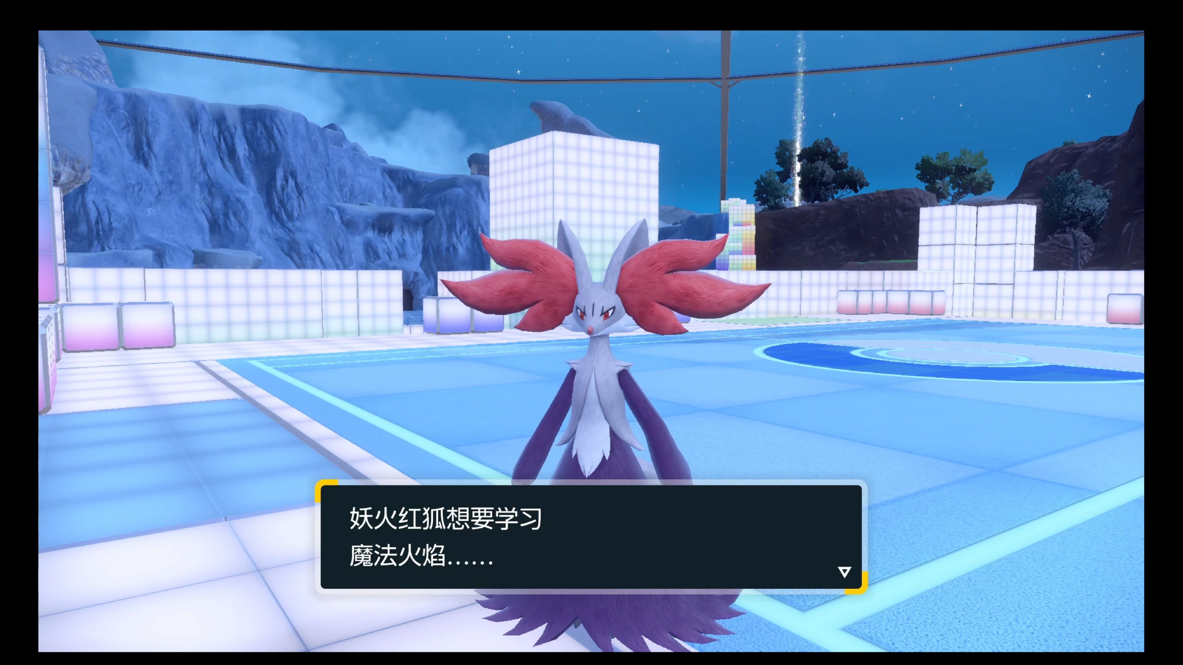 模拟器宝可梦朱紫 我全图鉴dlc2闪光收集 闪光妖火红狐