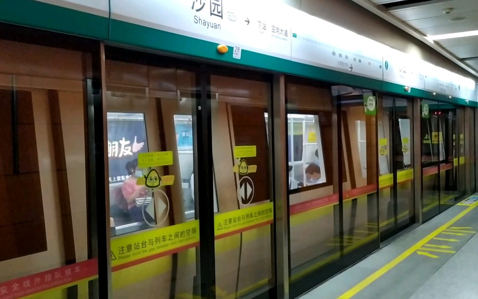 【广州地铁】广州地铁a2型列车运行8号线2x55-56沙园站出站_哔哩哔哩
