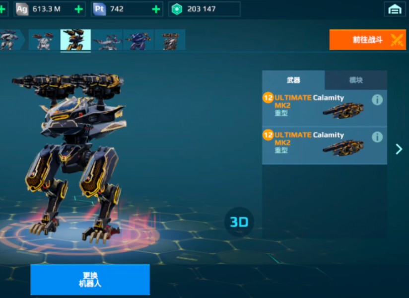 warrobots 机甲战队终极白龙极品号退坑出号