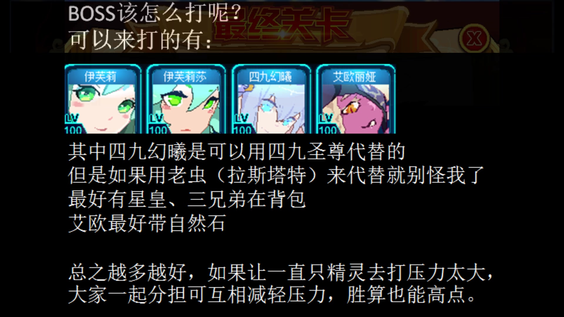 吧唧赛尔号月照星魂真身免费攻略解析多种攻略解析打法