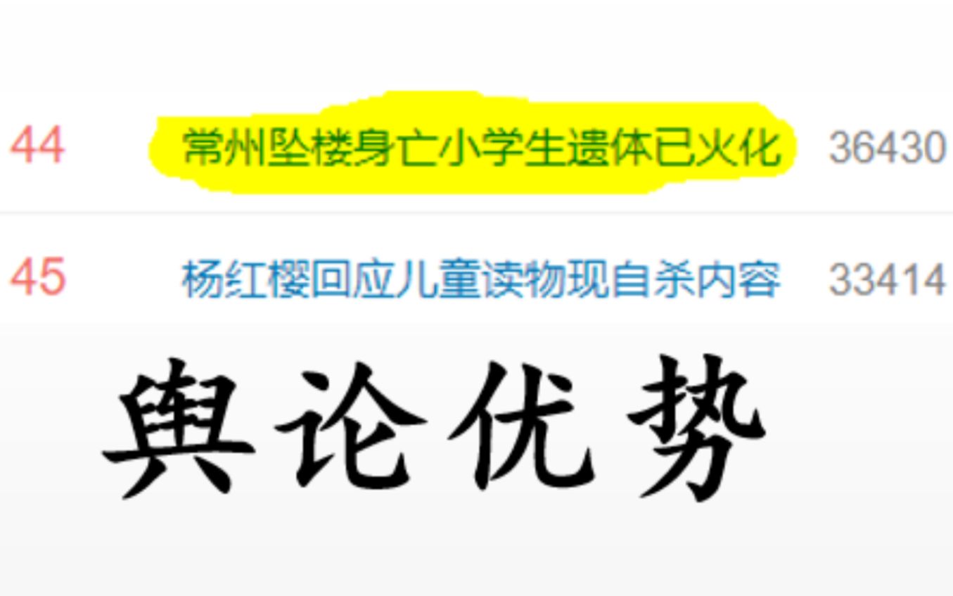 【缪可馨坠楼案】微博热搜恢复更新,缪可馨父母得到舆论优势哔哩哔哩bilibili