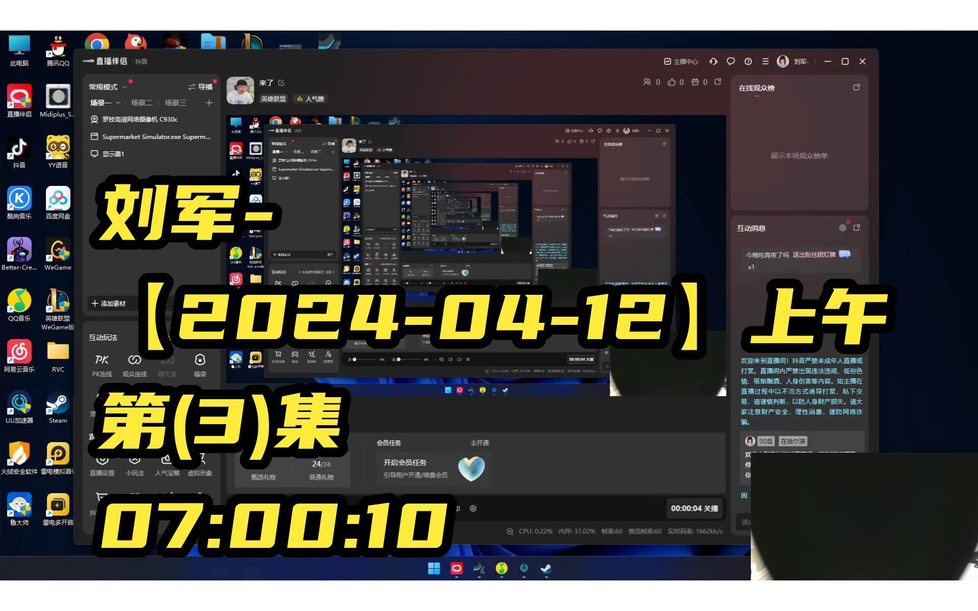 刘军【20240412】第3集哔哩哔哩bilibili