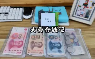 Download Video: 你还在焦虑存不下钱吗？5个大实话人间清醒