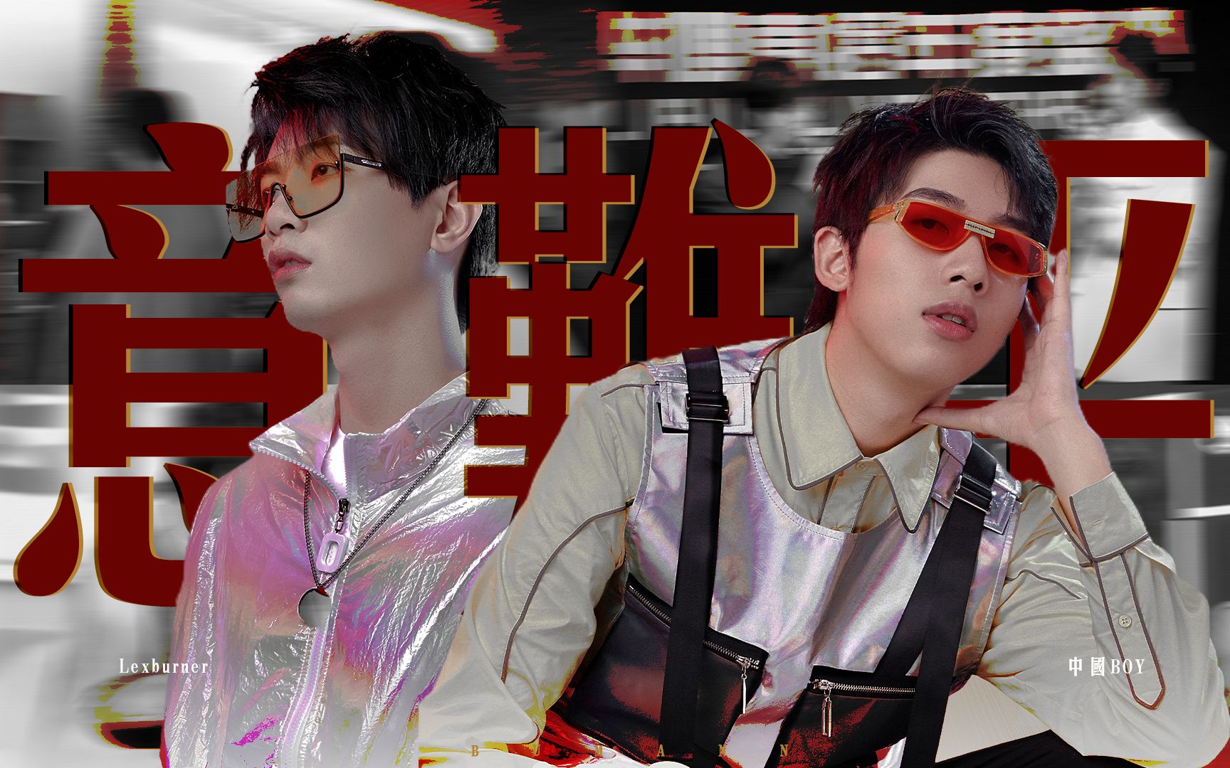 【猩鸭】意难平|别等了,去各自新的生活_哔哩哔哩_bilibili