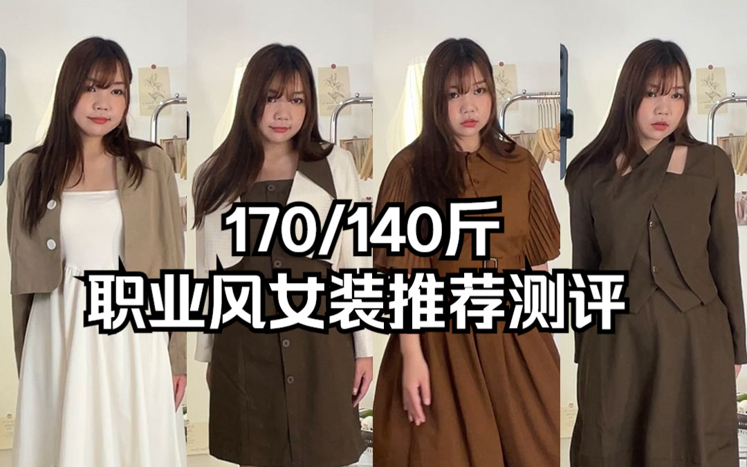 女生170体重140图片图片