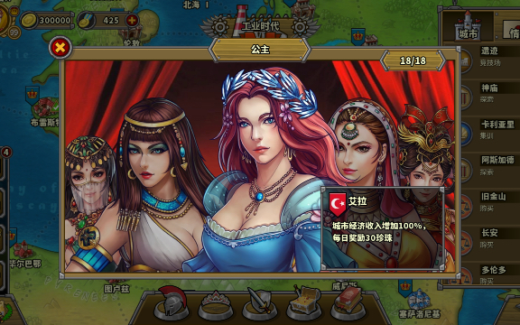 欧陆战争5——艾拉