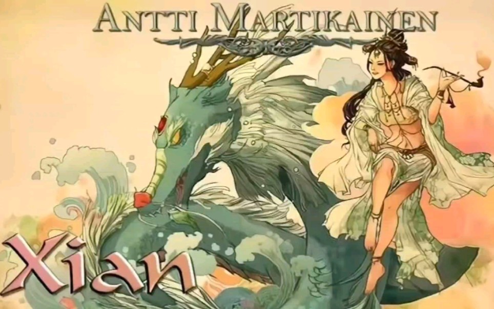 【中国古风纯音乐欣赏】《Xian》(仙)——Antti Martikainen [古风/燃向/战斗/仙侠]哔哩哔哩bilibili