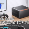 乔思伯（JONSBO）MINI-ITX机箱 N/NV10 半高显卡 全铝外壳 北美胡桃木 可立可卧_哔哩哔哩_bilibili