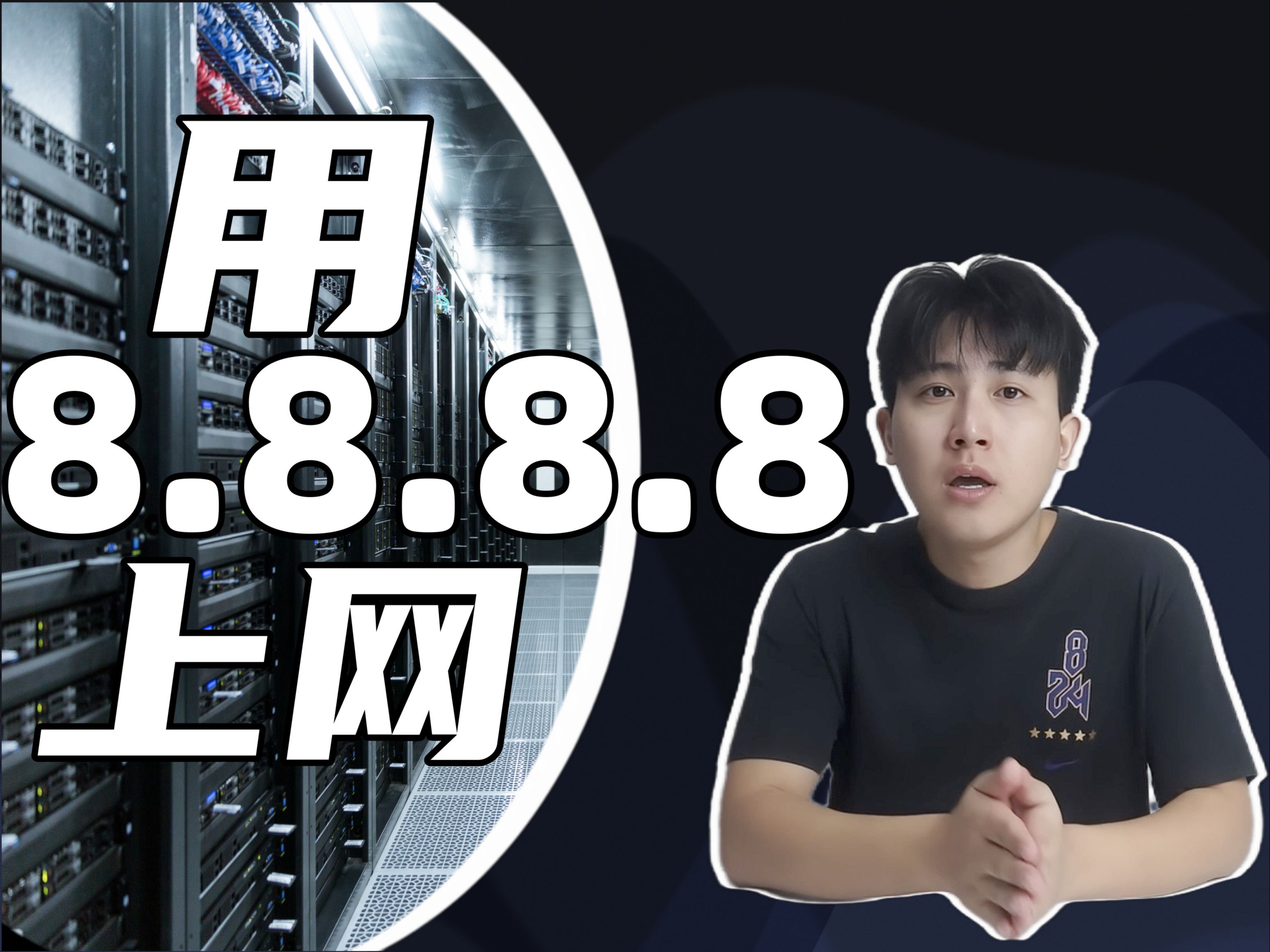 什么?我的IP是8.8.8.8!—TOA IP伪造利用教程哔哩哔哩bilibili