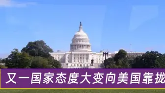 别总盯着印度！又一国家态度大变向美国靠拢，俄警告：保持理智
