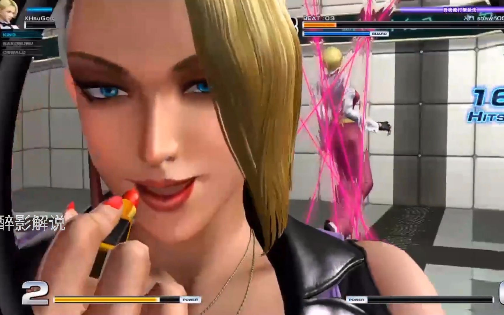 拳皇14麦卓隐藏大招秀翻全场最后一招不忘擦口红