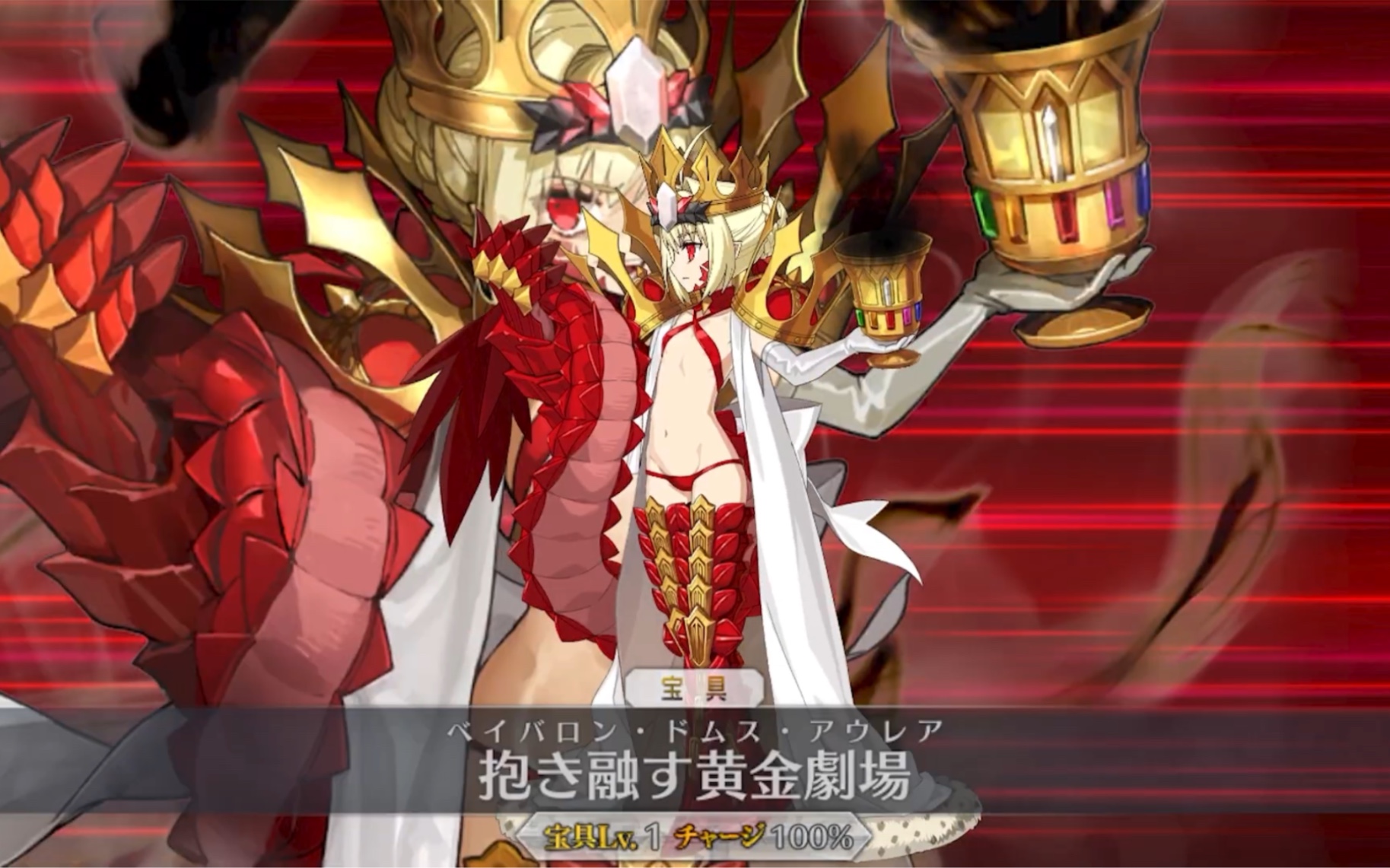 fgo  所多玛之兽/德拉科