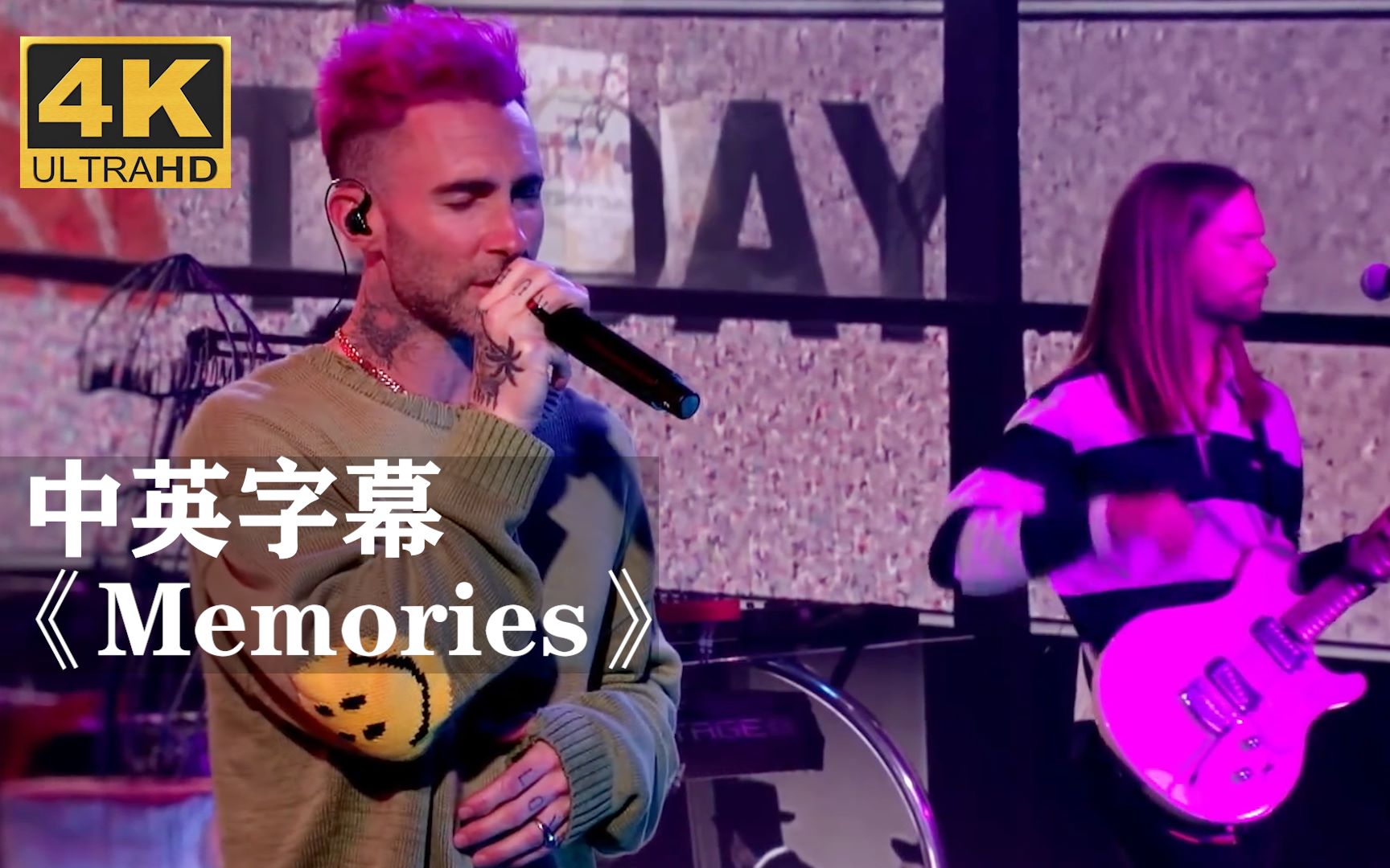 [图]魔力红《Memories》2021现场！！！ Maroon 5马老五