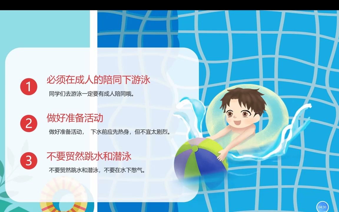 防溺水主题班会视频哔哩哔哩bilibili