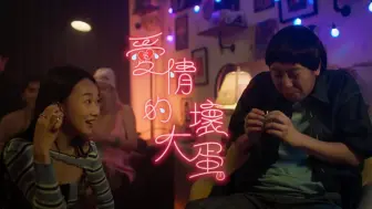 Download Video: 新歌MV《愛情的大壞蛋》来咯，欢迎我们熟悉的美秀集团！【附歌词】