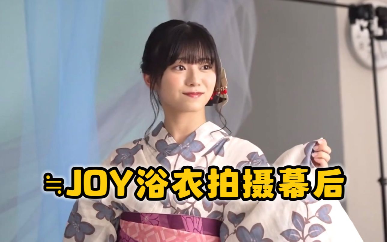 【月色真美字幕组】≠MEと≒JOYの生写真撮影 大信田美月cut【一口糯米酒频道】哔哩哔哩bilibili