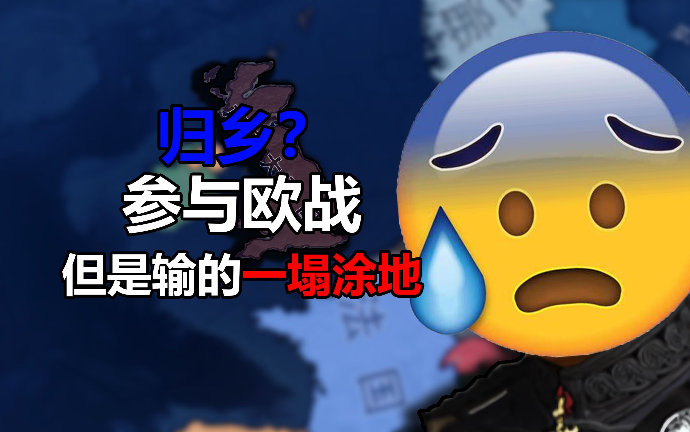 加拿大的日不落梦!赢?输的一塌糊涂! 加拿大帝国 02 【钢铁雄心4&Redux】钢铁雄心4