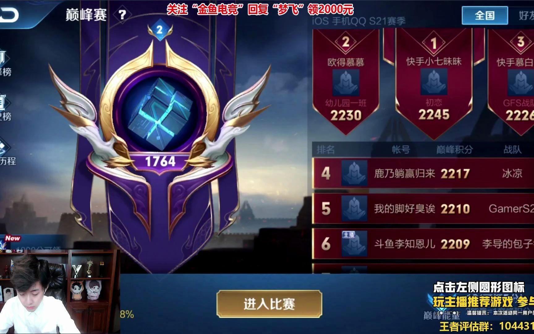 虎牙梦飞 2020-10-18 21:04 国标夏洛特巅峰赛1700