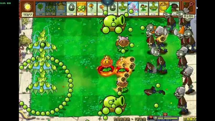 弘电脑4cb3a0 植物大战僵尸杂交版