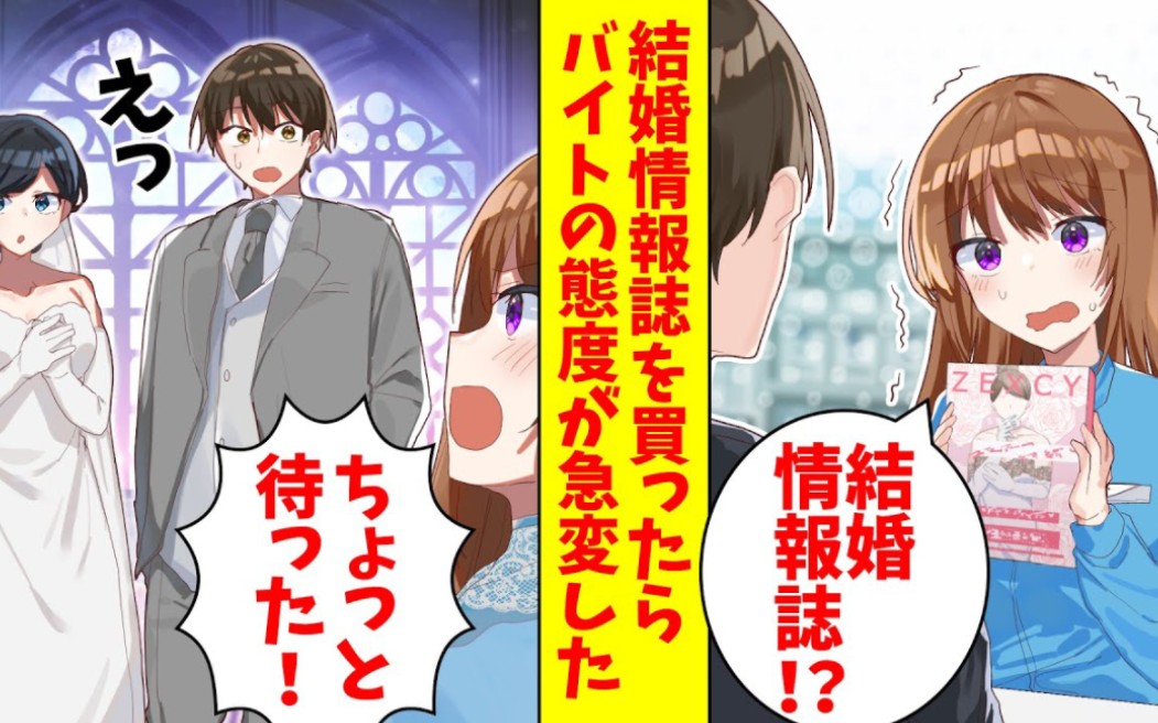 【有声漫画】为什么…结婚都不告诉我…哔哩哔哩bilibili