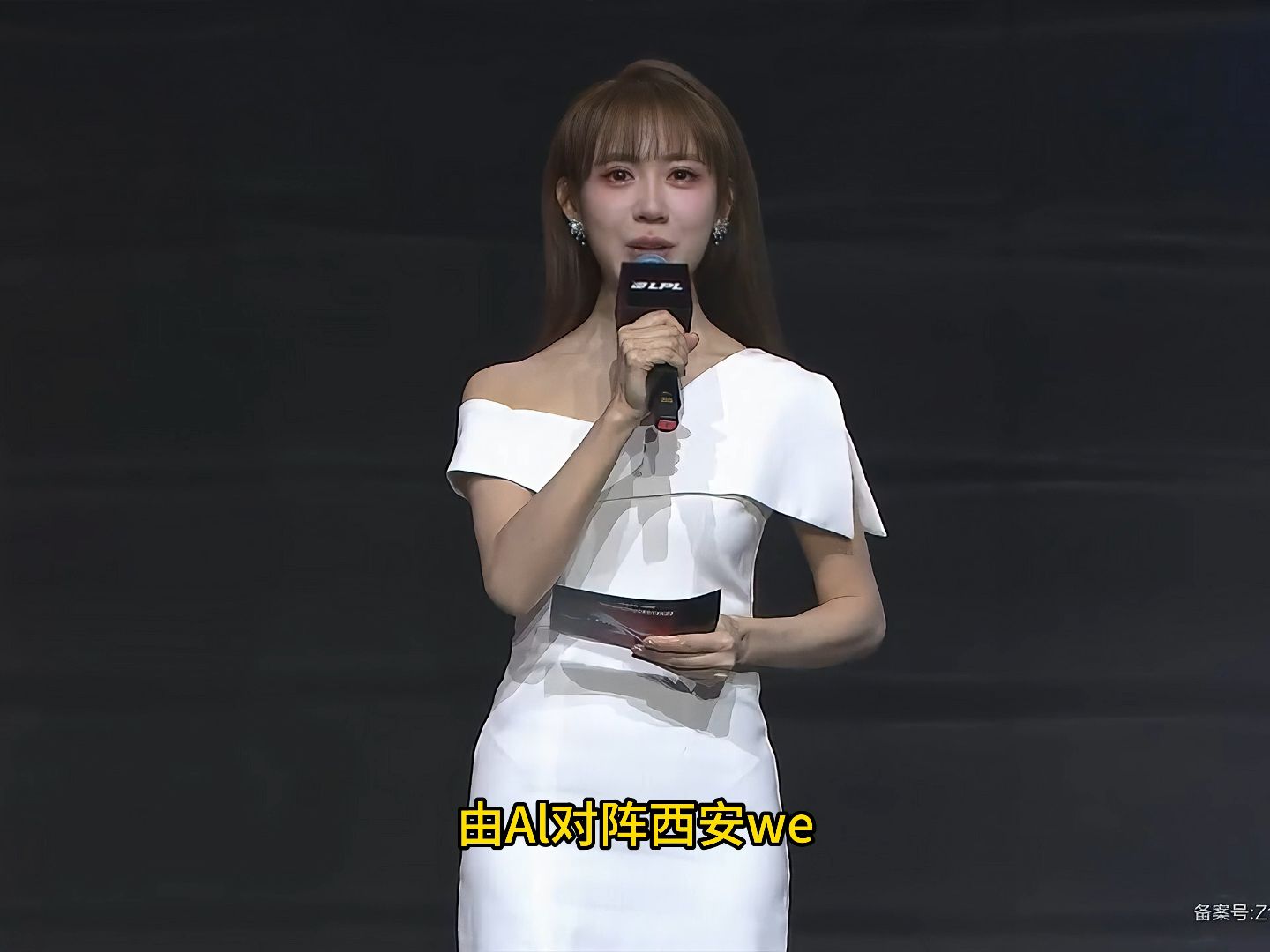 【英雄联盟春季赛】傅若真baobao丨al vs we丨20230126丨主持人出场