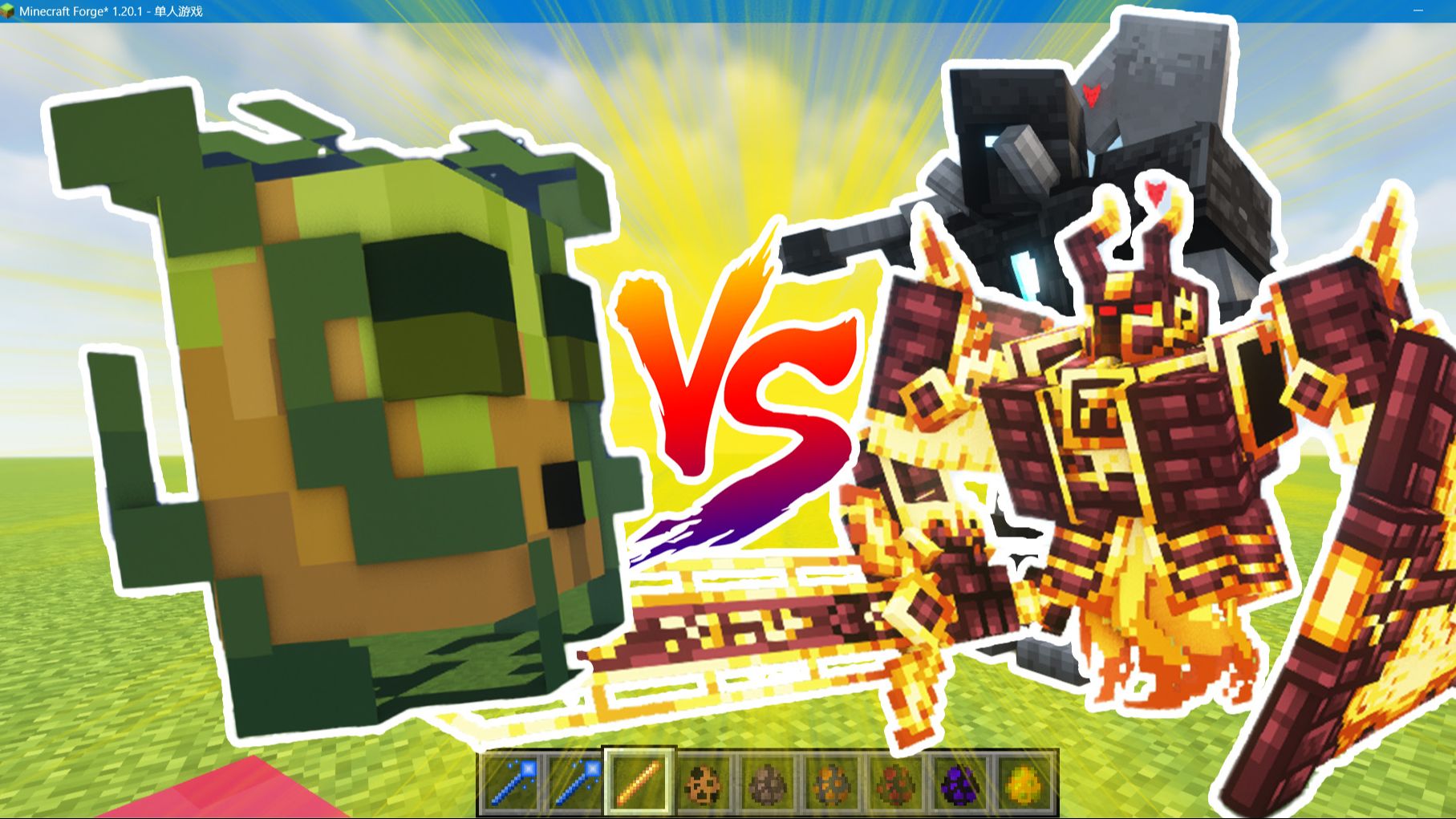 minecraft (我的世界):马铃薯boss(新)vs 焰魔,无名守护者(新) 1.20.
