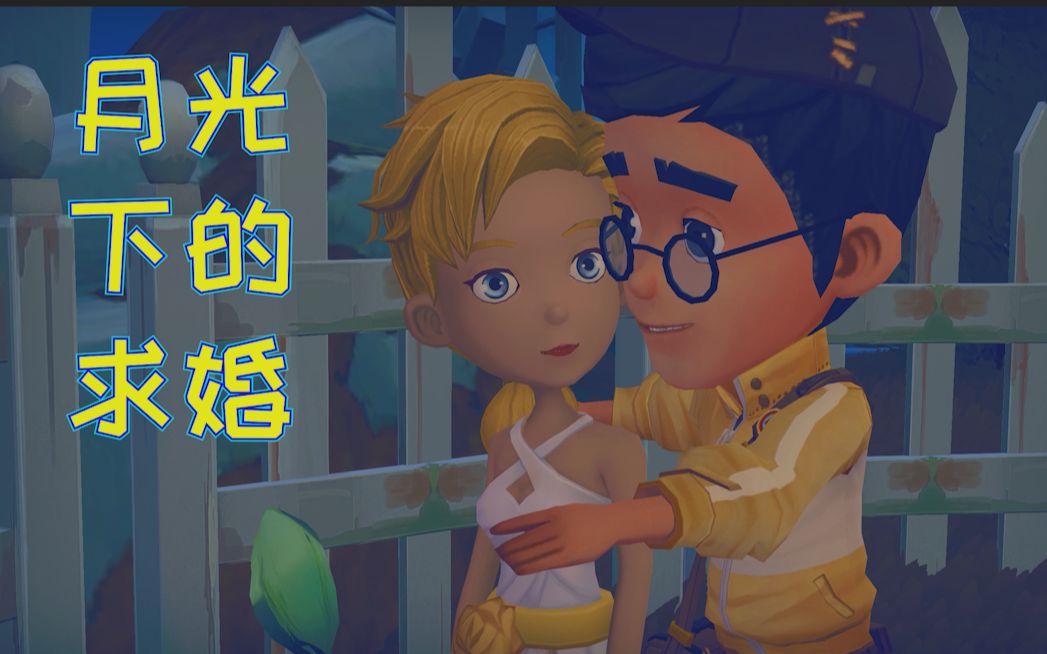 摇曳的莹月草与许医生的吻波西亚时光ep27