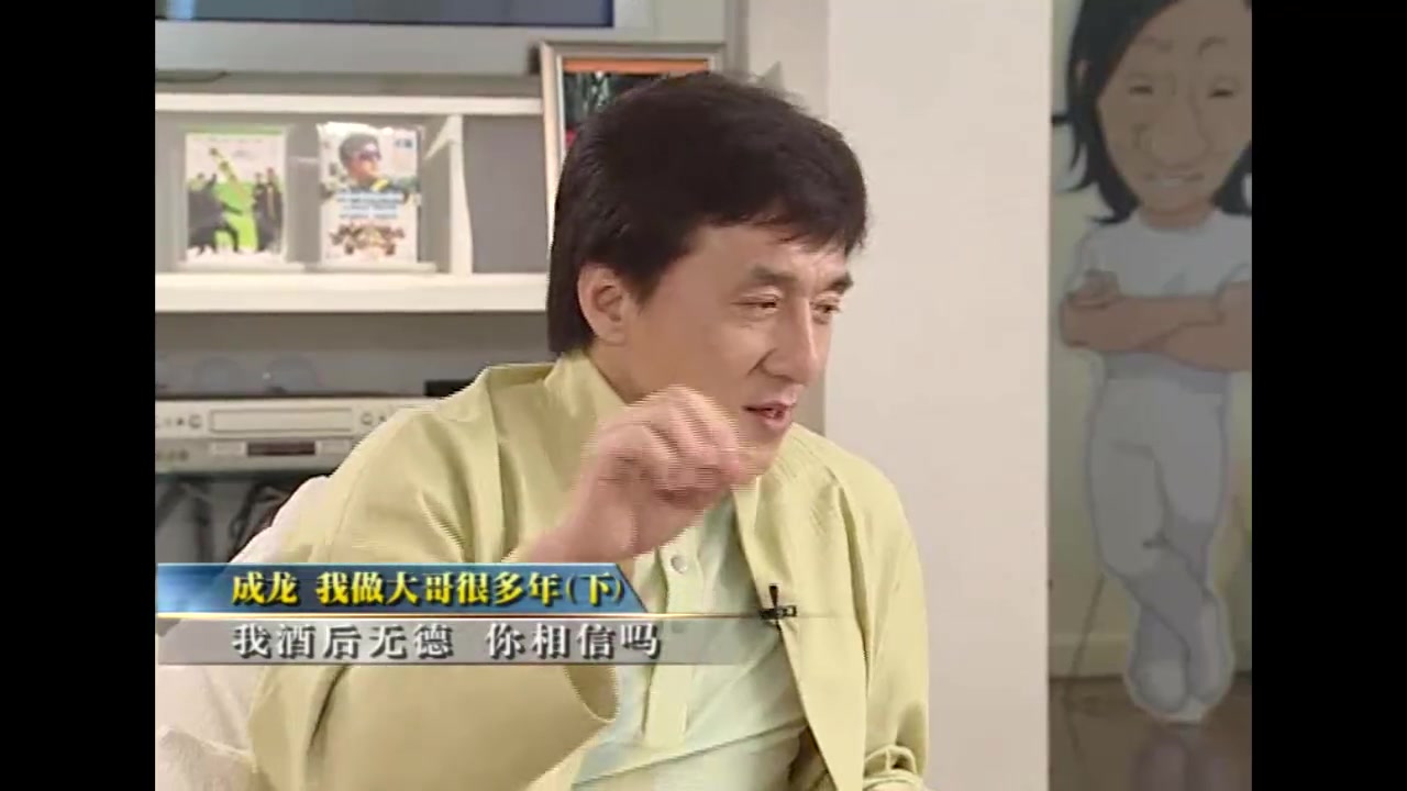 杨澜访谈录成龙2006下完整版走下英雄神坛的成龙会如何转型