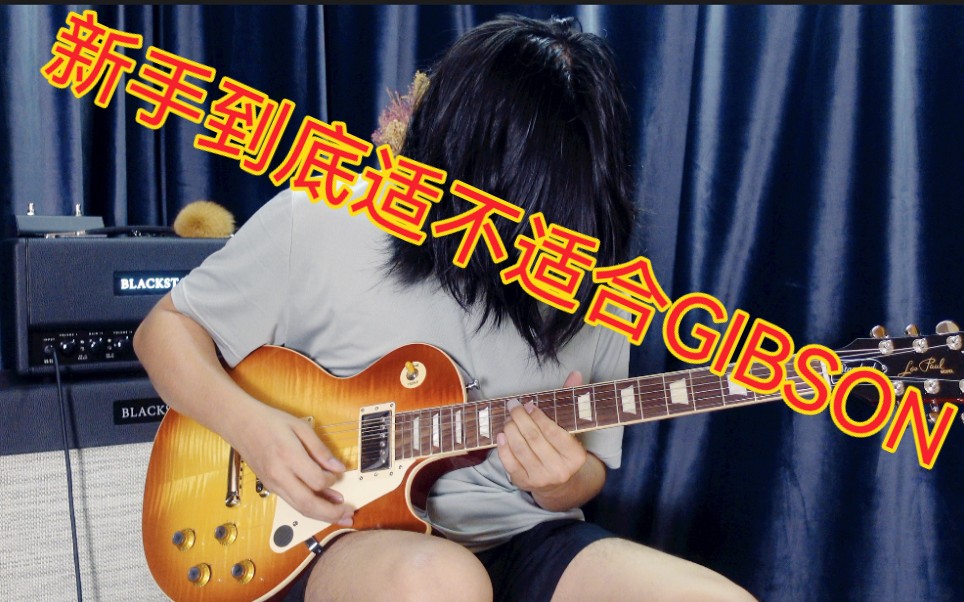 [图]【深圳】如果说非要在gibson 50s和60s做一个决定..........吉普森standard 60s测评