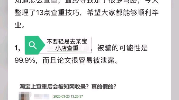 一分钟掌握论文查重的13个要点,毕业路上不迷茫哔哩哔哩bilibili