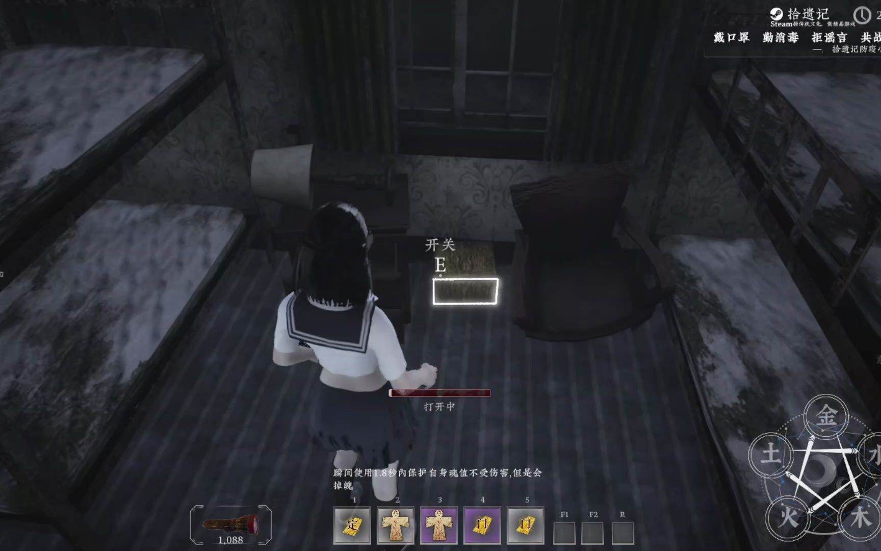 拾遗记(探灵笔记)小芳小念学校