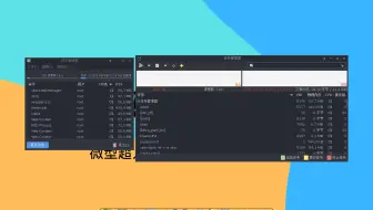 lxde的任务管理器LXTask和xfce的任务管理器xfce4-taskmanager