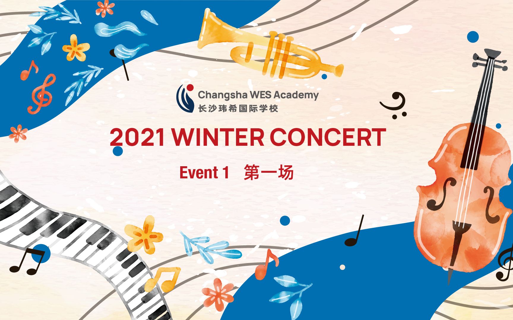 2021年长沙玮希国际学校冬季音乐会 (1) Winter Concert Event 1哔哩哔哩bilibili