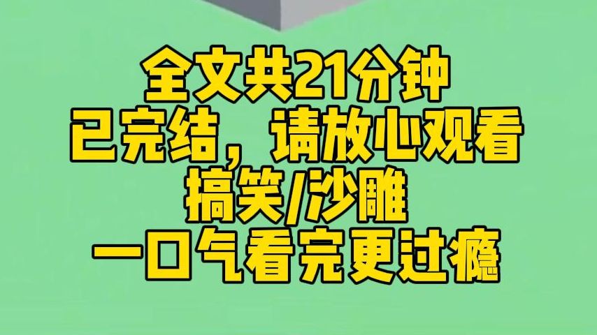 [图]【完结文】穿越成清冷佛子的恶毒后妈。 佛子一身素衣，手捻佛珠淡漠地对我说：我不欲理世俗之事。 我站起来对他施展一记爆栗，痛贯天灵：小学生不参加考试天天在家盘什么