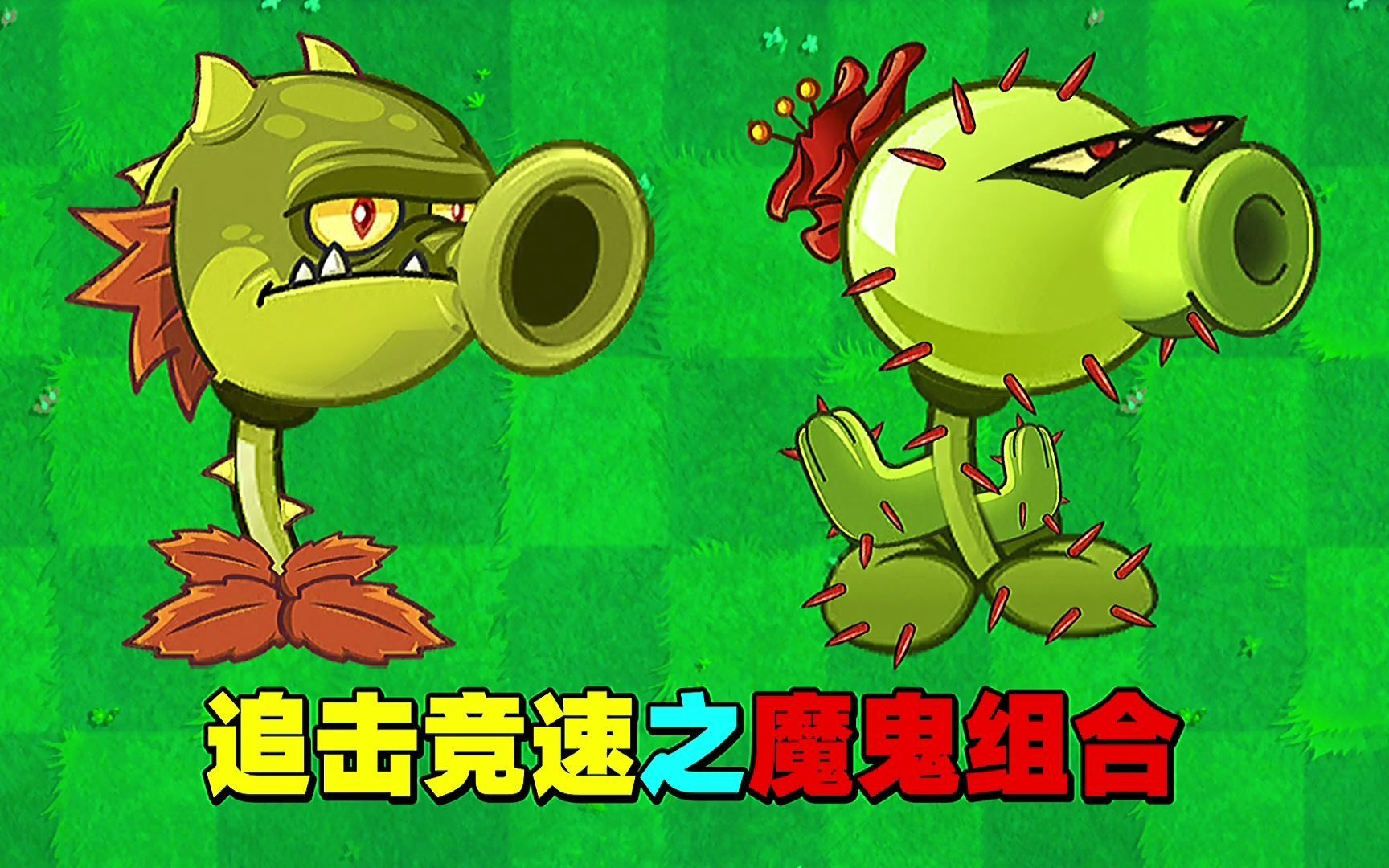 追击竞速赛,9秒游戏结束!