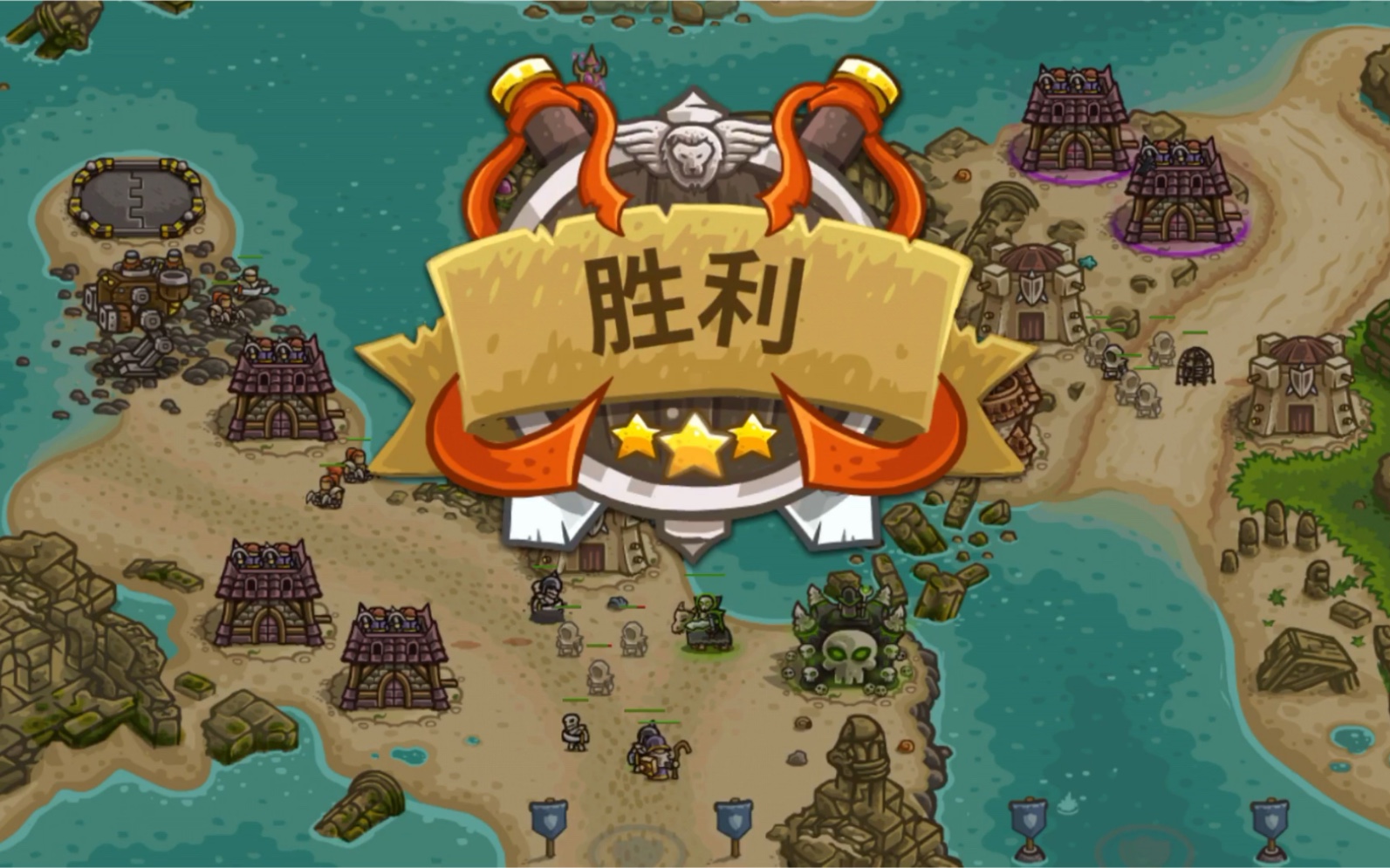 活动  【王国保卫战:前线】海洋支线最后一关,困难模式三星过关