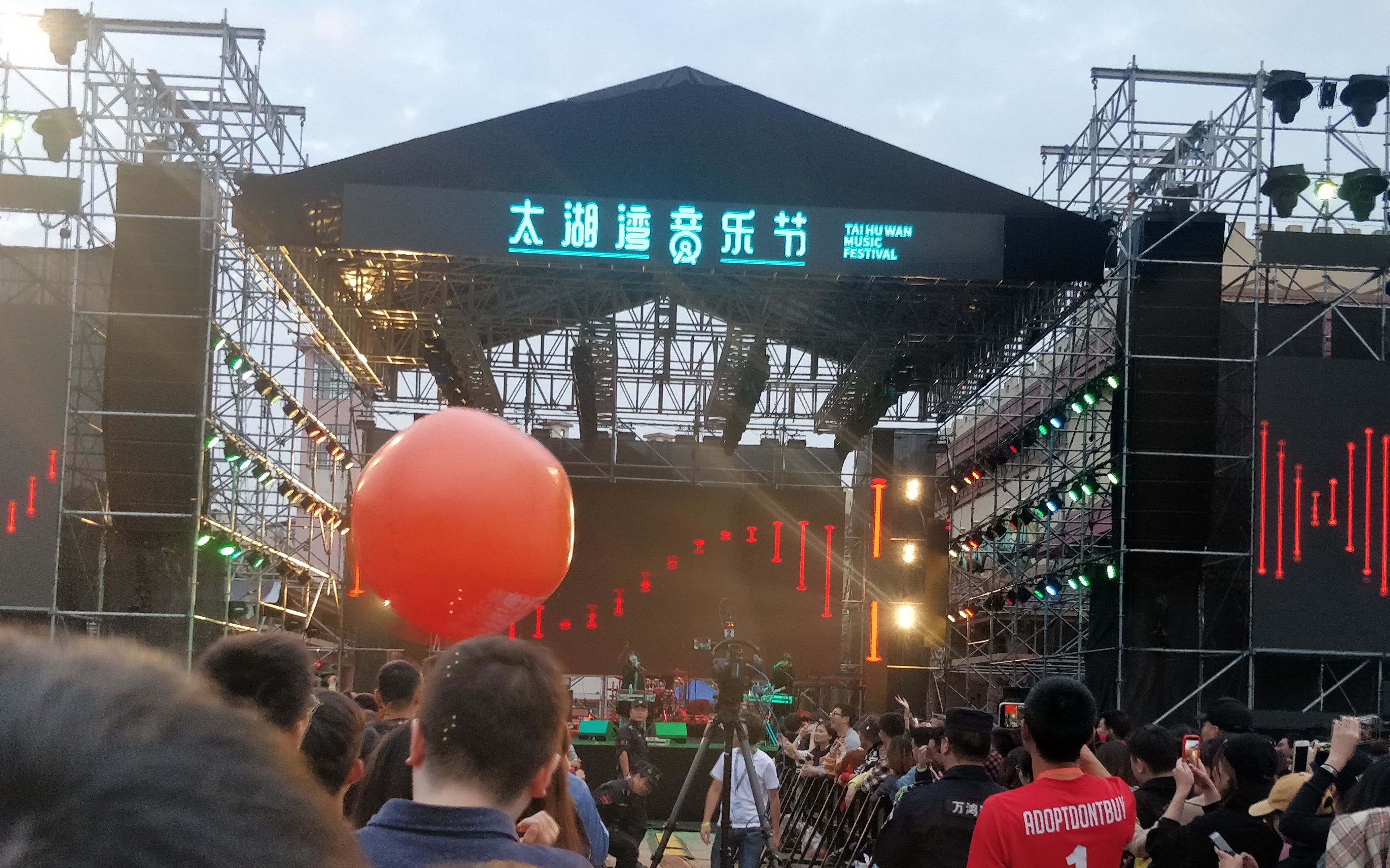 太湖湾音乐节录像五味子刺猬痛仰