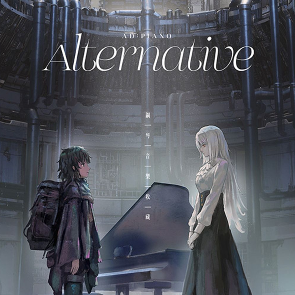 Diverse System】AD:PIANO 7 -Alternative-_哔哩哔哩_bilibili