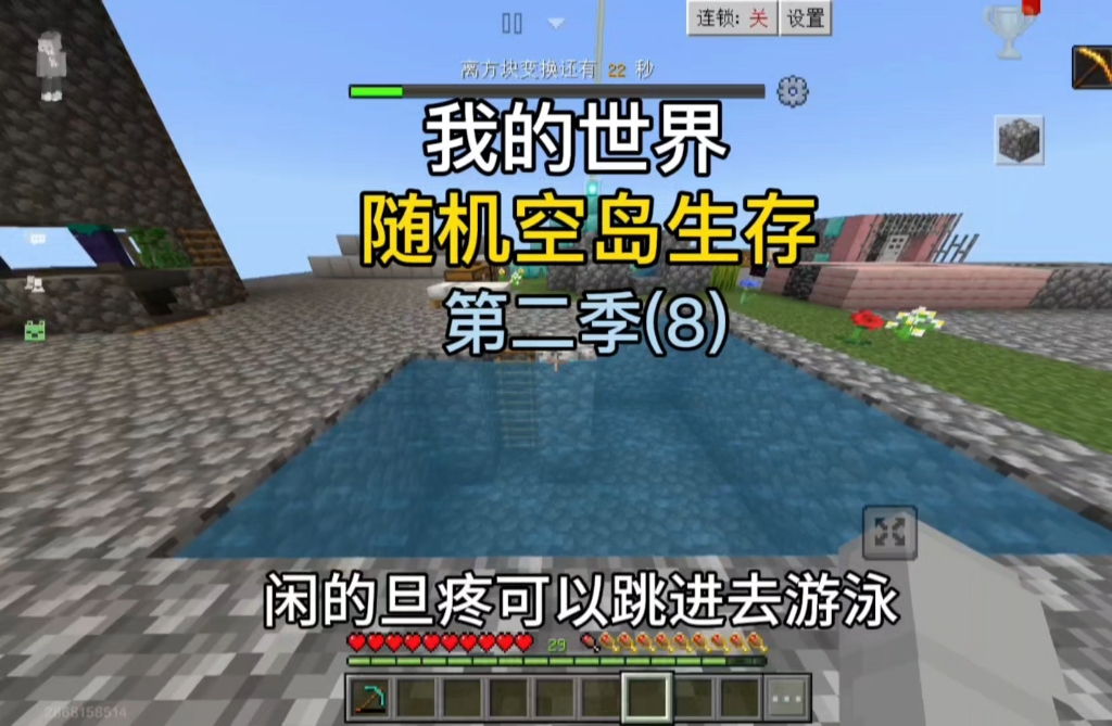 【我的世界】随机空岛生存第二季第八集