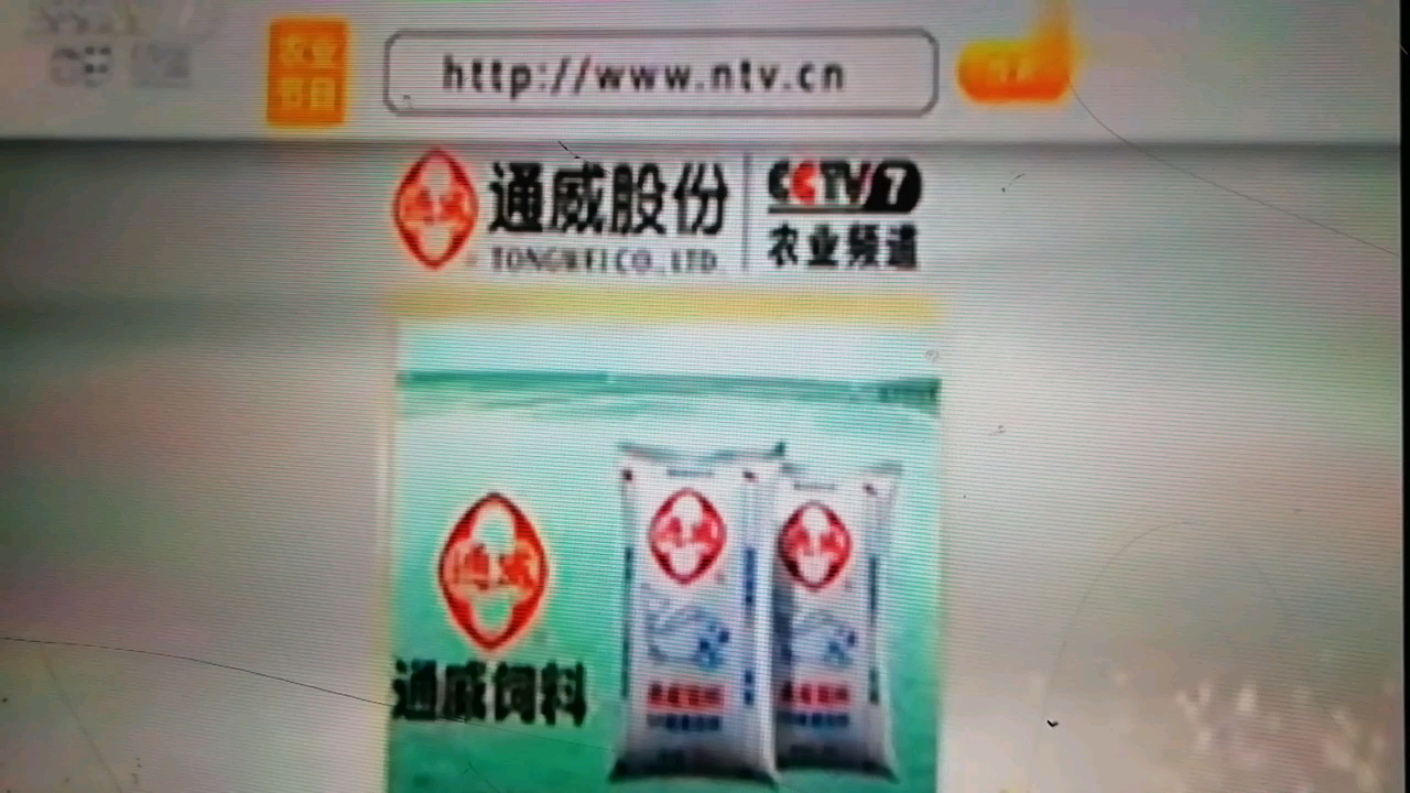 CCTV7广告20160408(老电视实拍,存老手机图库很多年了)哔哩哔哩bilibili