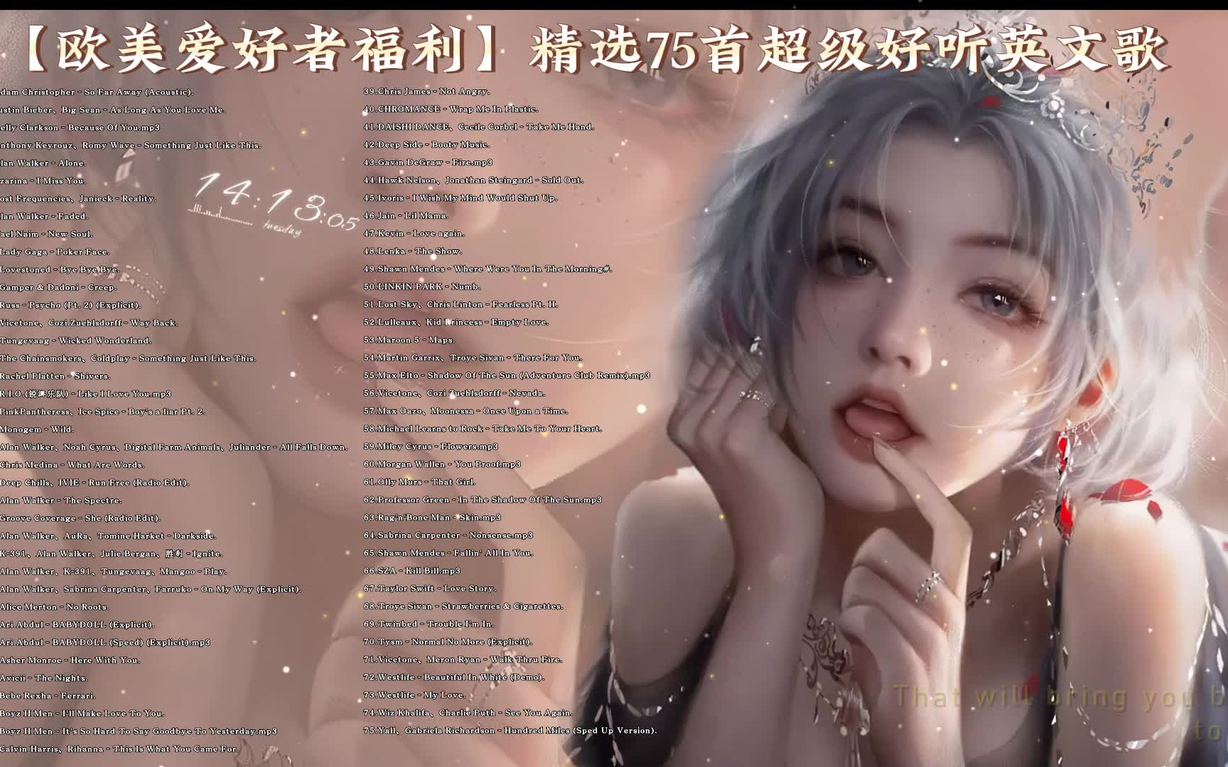 [图]【欧美爱好者福利】好听到爆炸的英文歌 精选75首合集 单曲循环中 洗脑神曲 前凑一响 就已打动你的心